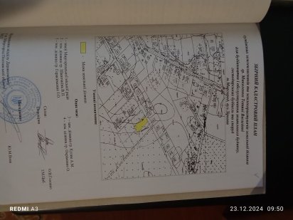 Земельна ділянка,вул.Зіркова. Миргород