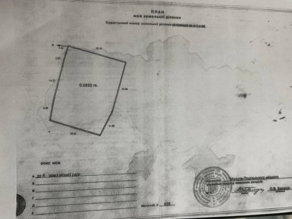 Продам земельну ділянку 8 соток Могилів-Подільський