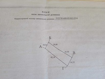 Земельна ділянка Мукачево Мукачево