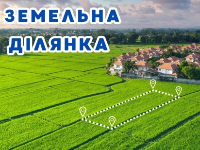 Ділянка під забудову Нежин