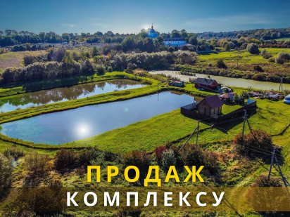 Продаж комплексу: ділянка, водойми, будівлі Нововолинськ