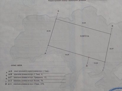 Продам участок в морском 10 соток в очень хорошем месте Звягель