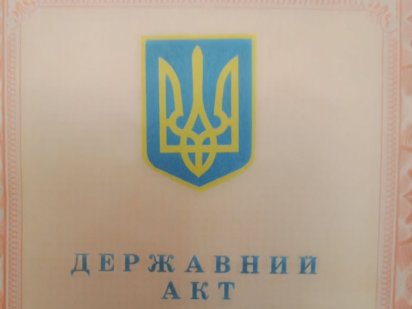 Земельна ділянка,пай Павлоград