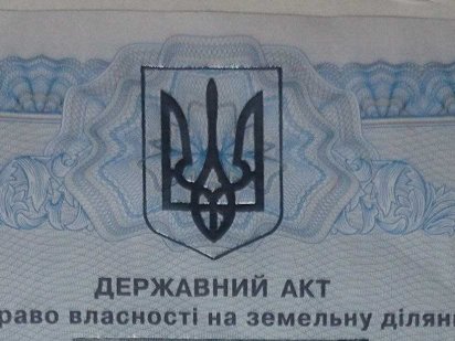 Продам земельний пай - 5.83 га Павлоград