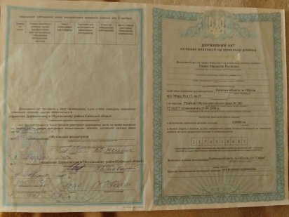 СРОЧНО.Продам земельну ділянку кооператив Сяйво Обухов