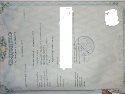 Продам Земельну ділянку під садівництво і будівництво