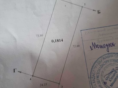 Земельна ділянка  18  сотих по вул. Проскурівська 8/1(Матросова) Старокостянтинів