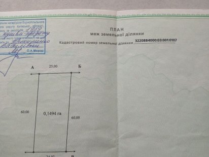 Земельна ділянка Зарванцы