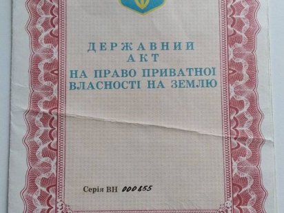 Продам земельний участок 10сотих Бершадь