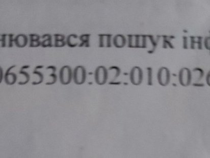 Земельна ділянка Вороновиця Вороновиця