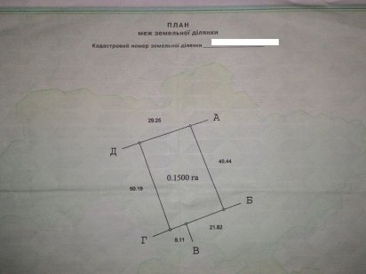 Продам ділянку під забудову. 15 соток, смт.Вапнярка (Вінницька обл.) Вапнярка