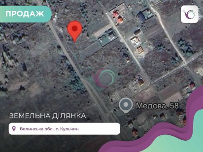 Продаж земельної ділянки в с.Кульчин Кульчин