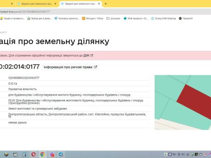 Продам 12 соток Антей Подгородное Слобожанское