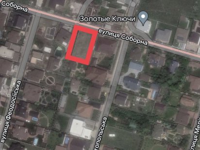 ПРОДАЖА Эксклюзивного участка Золотые Ключи