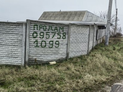 Продам участок пгт Обуховка