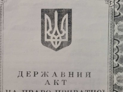 Продажа земельного пая