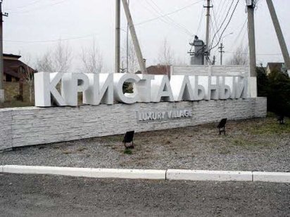 Продам участок 10 соток Новоалександровка , Лучшее место Новоалександровка