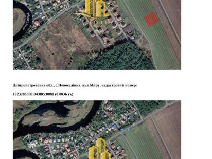 Продаються 6 земельних ділянок, м. Новоселівка, Дніпропетровської обл
