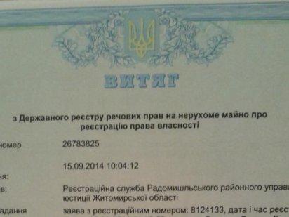 Терміново та недорого!!! Радомышль