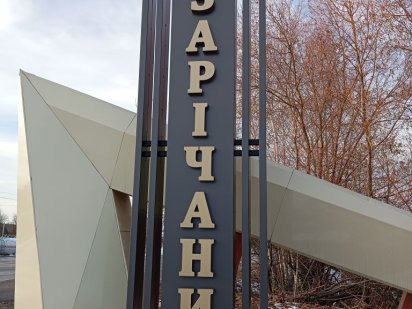 Земельна ділянка в Зарічанах  Друга лінія  Новобудов Заречаны