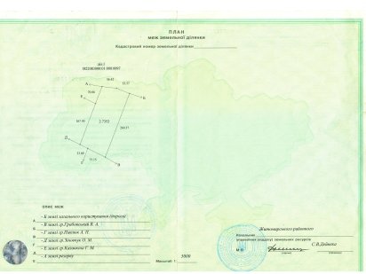 Продаж землі траса Київ-Чоп, об'їздна м. Житомир, відстань 5 км. Іванівка