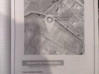 Земельна ділянка Олевск