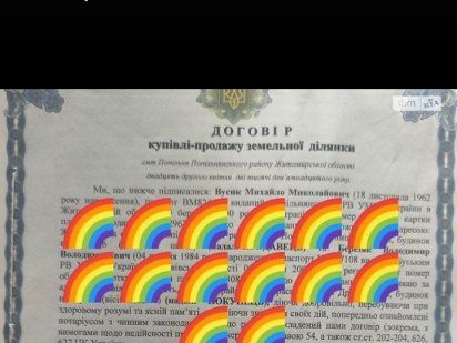 Приватизована ділянка під забудову де поряд шосе, 99 км до Києва Попільня
