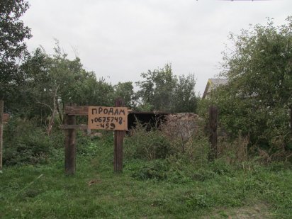 Продам участок з фундаментом (с.м.т. Черняхів) Вул.Сагайдачного 33 Черняхов