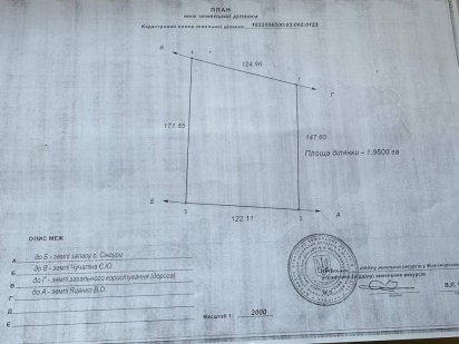 Продаж земельної ділянки під будівництво поряд з Житомиром Сингури