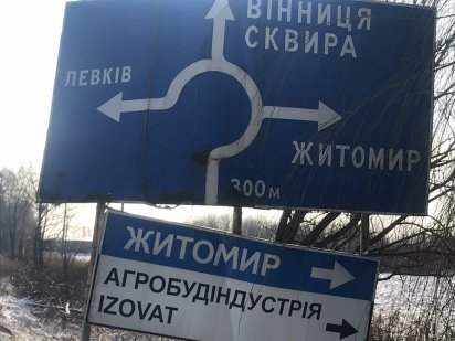 Продаж фасадної ділянки 3,2 га, об'їзна дорога Вінниця-Київ Левков