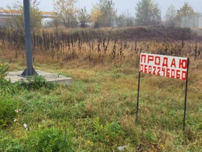 Продаєтся земельна ділянка