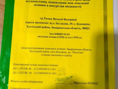 Продається земельна ділянка 200 соток