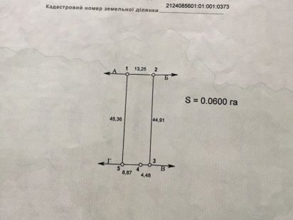 Продам земельну ділянку Солочин