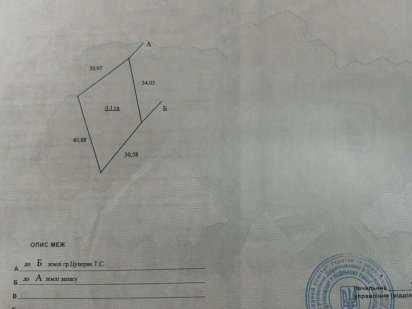 Продаж землі Драгобрад