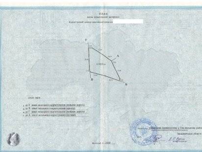 10.28 сот., $2000/сот. Закарпаття, Свалява, с. Голубине Голубине