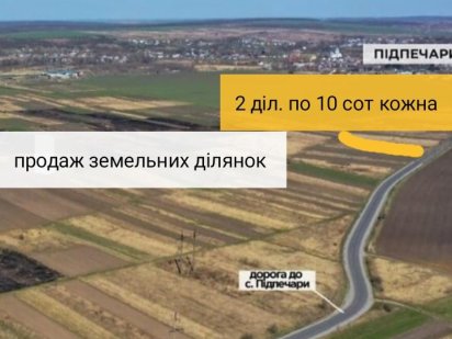 Продаж земельної ділянки 10 сот с/г призначення, Угорники