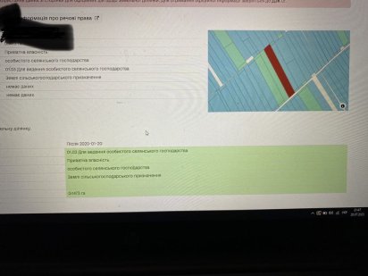 Земельна ділянка в с. Крихівці Криховцы