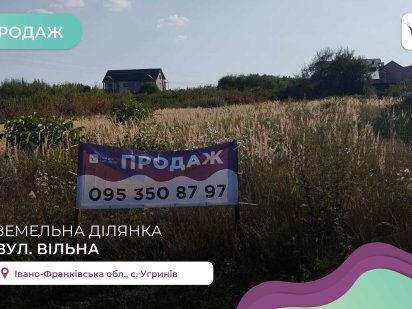ТЕРМІНОВИЙ ПРОДАЖ!!! Земельна ділянка біля міста, зручне розміщення