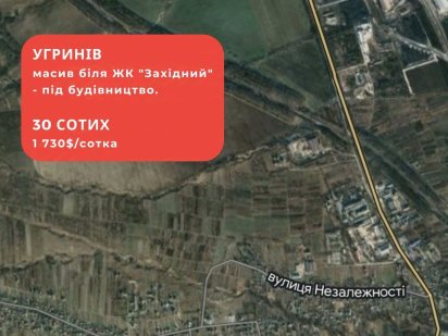 Земля,земельна ділянка,Івано-Франківськ,Угринів,під будівництво Угринов