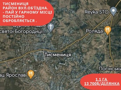 Земельна ділянка,Івано-Франківськ,Тисмениця,пай Тысменица