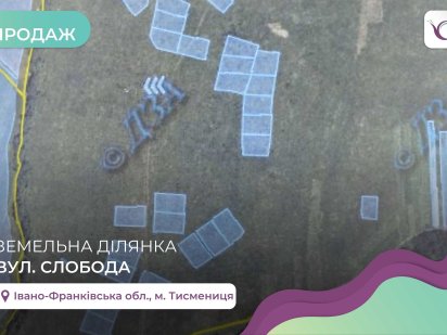 Земельна ділянка під забудову 10 сот в м. Тисмениця за вул. Слобода