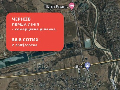 Земля,земельна ділянка,Івано-Франківськ,Черніїв,перша лінія,комерція Черниев