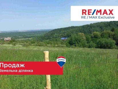 Продається ділянка біля ресторану " Лейбова гора"