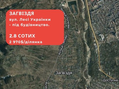 Земля,земельна ділянка,Івано-Франківська обл.,Загвіздя,під будівництво Загвіздя