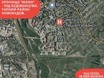 Земля, земельна ділянка, Івано-Франківськ,Клузів,під будівництво Клузів