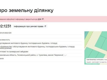 Дешева ділянка під забудову! Чукалівка
