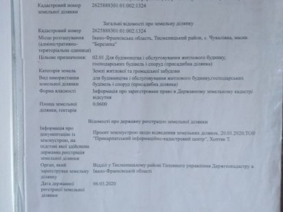 Продам земельну ділянку Чукаловка