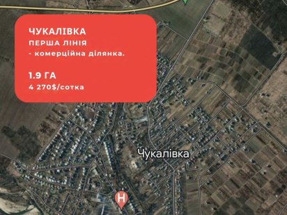Земельна ділянка,земля,Івано-Франківськ,Чукалівка,комерційна ділянка Чукалівка