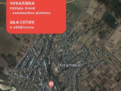 Земля,земельна ділянка,Івано-Франківськ,Чукалівка,перша лінія Чукаловка