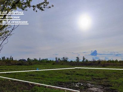 Продаж Земельноi Дiлянки 5,5 соток пiд Забудову!Вартість  за  дiлянку!